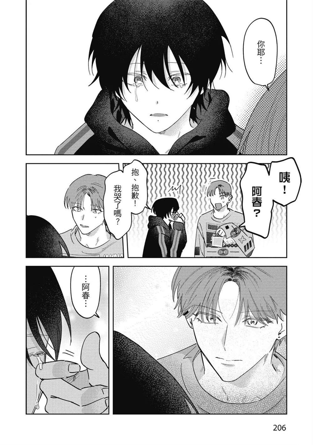 第二部5话31