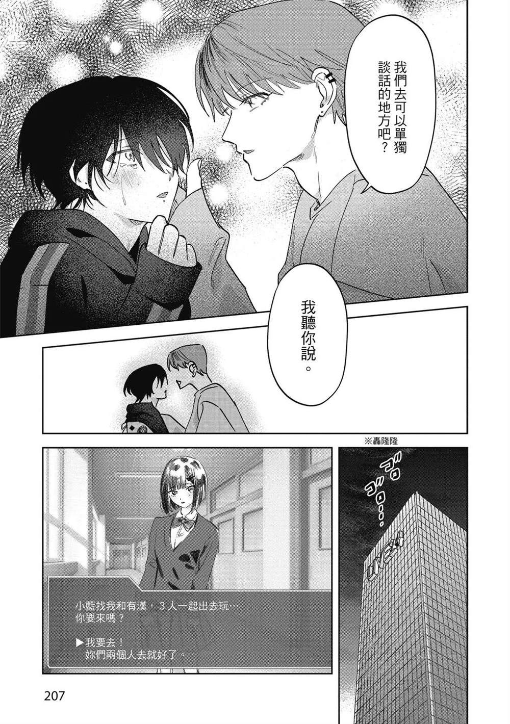 第二部5话32