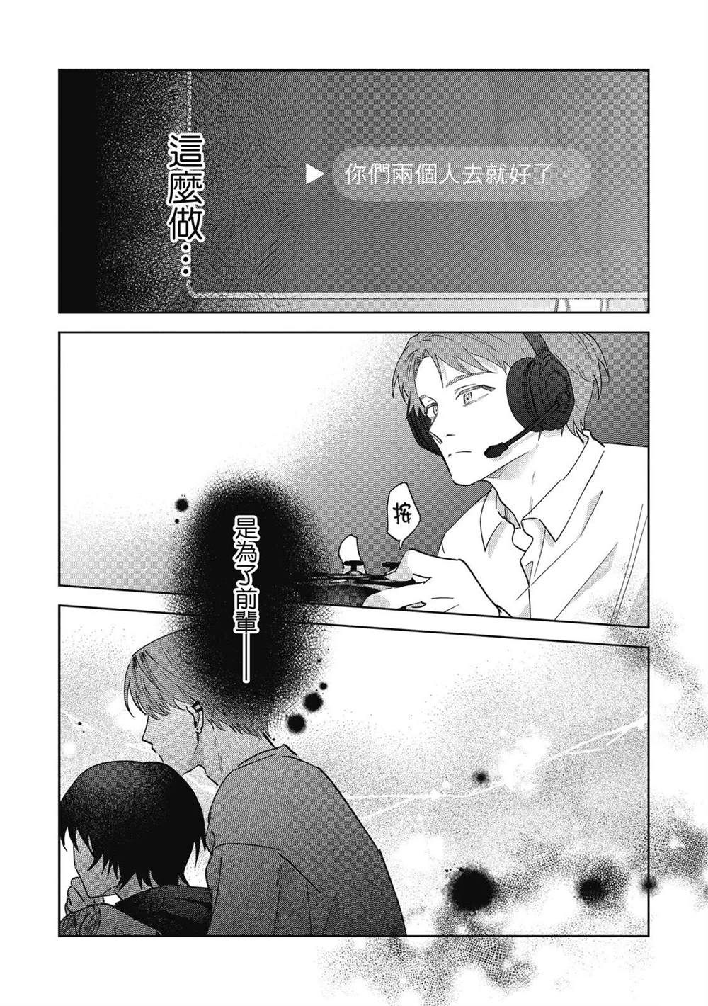 第二部5话33