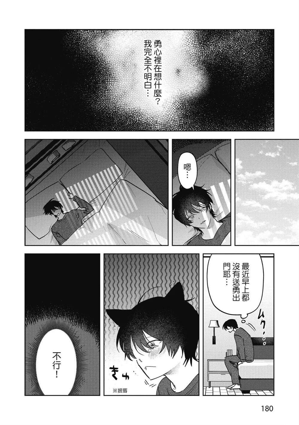 第二部5话5