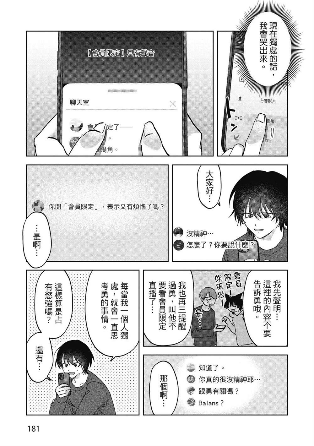 第二部5话6