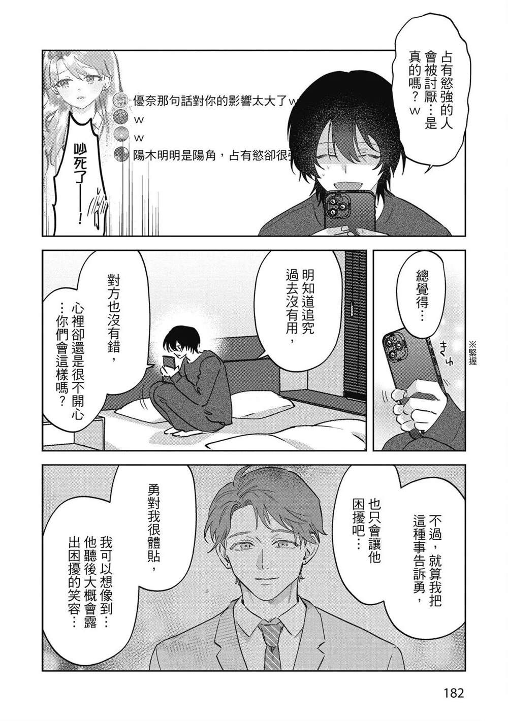第二部5话7
