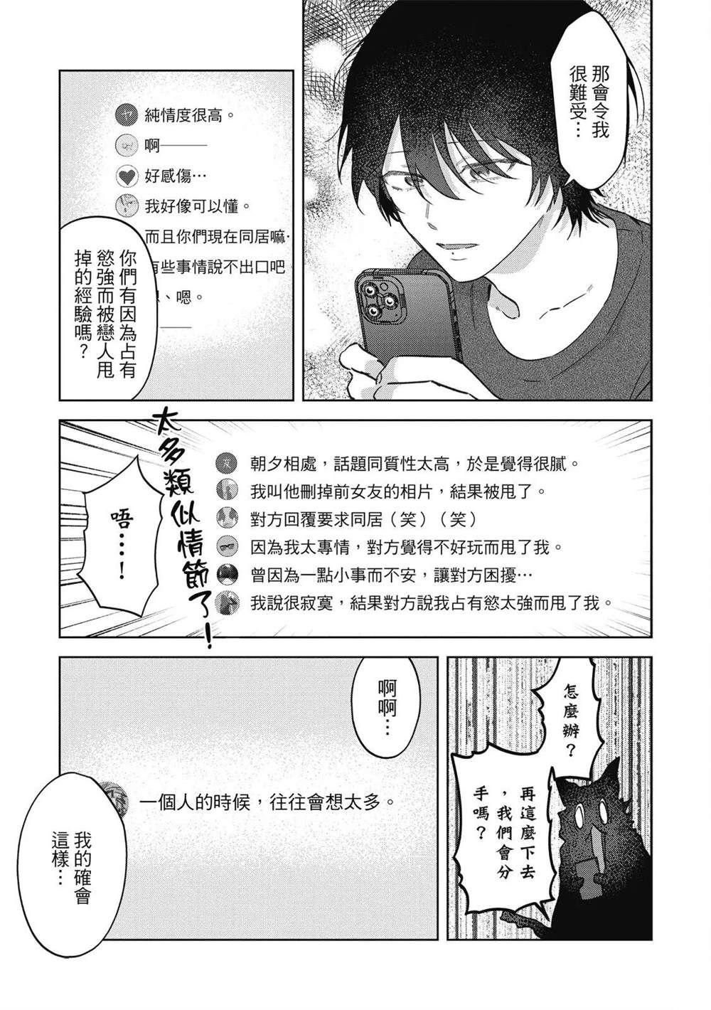 第二部5话8