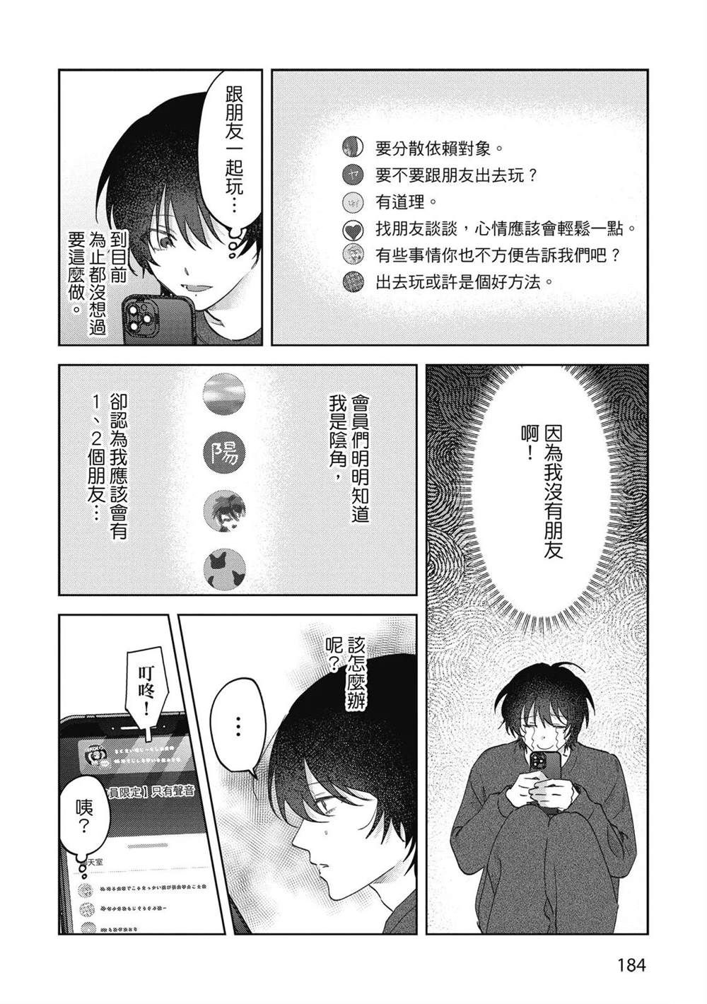 第二部5话9