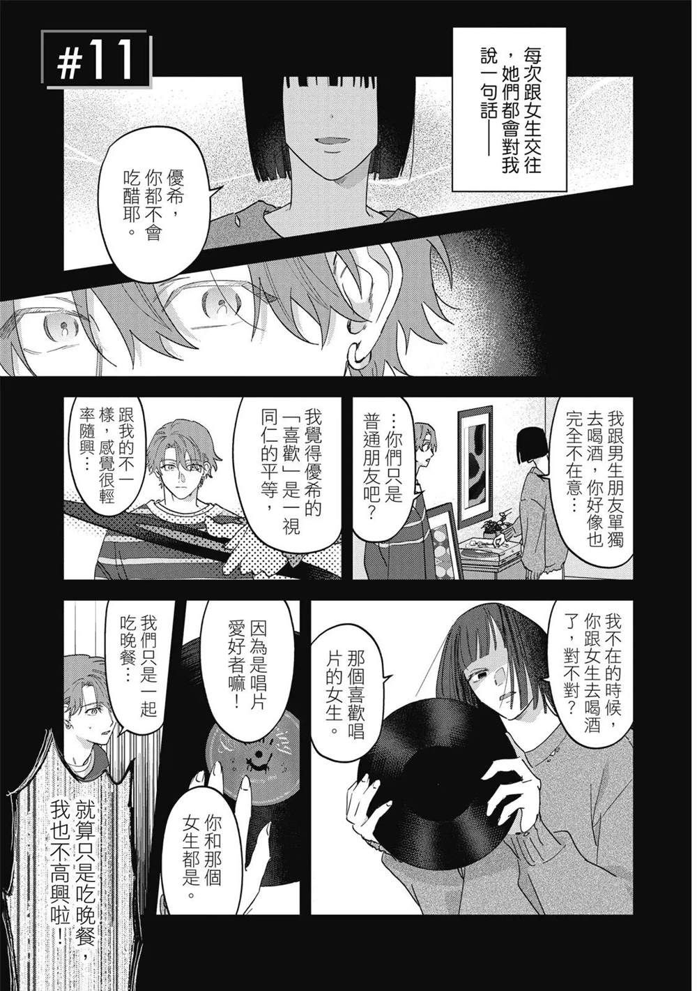 第二部6话0