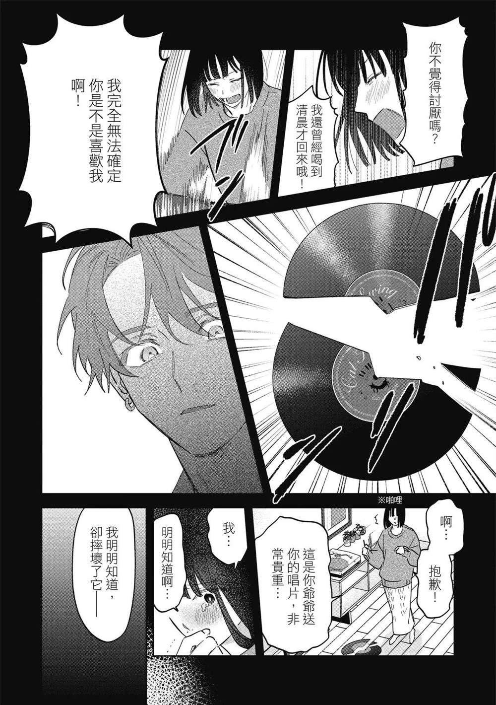 第二部6话1