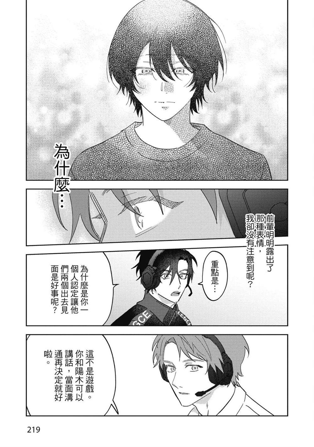 第二部6话10