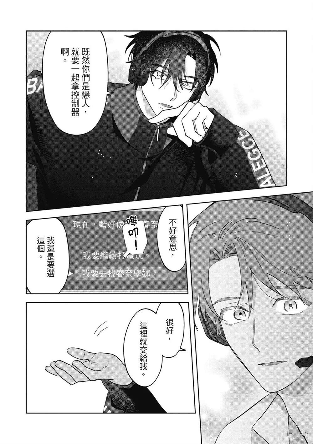 第二部6话11