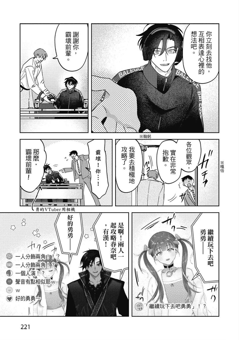 第二部6话12