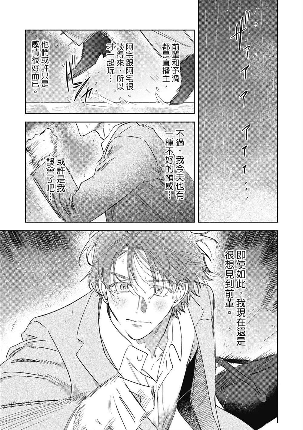 第二部6话18