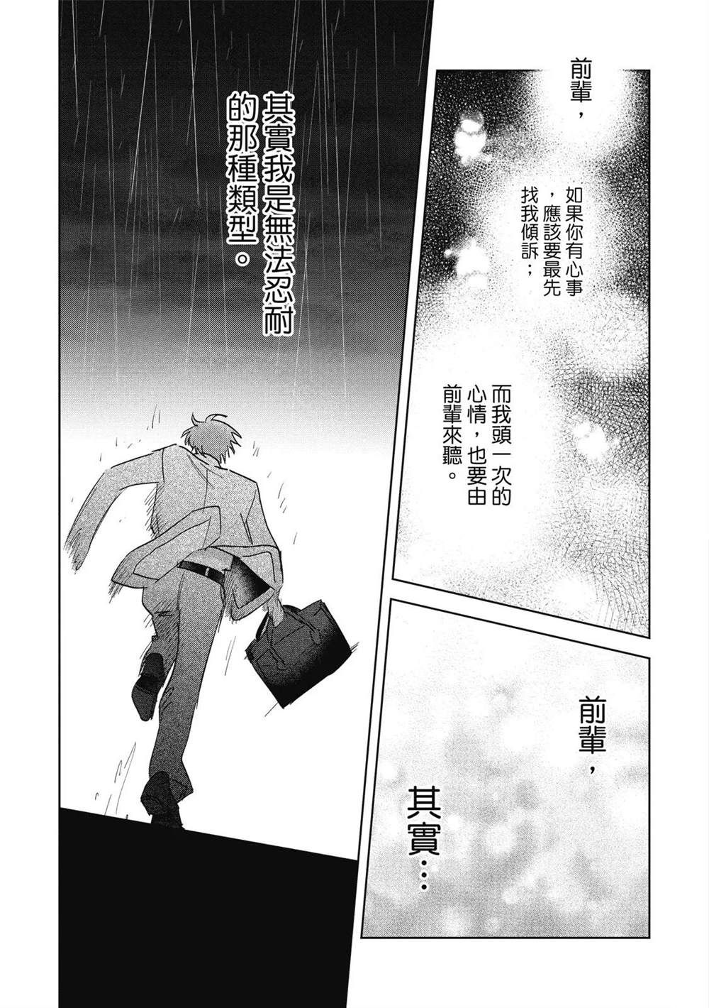 第二部6话19