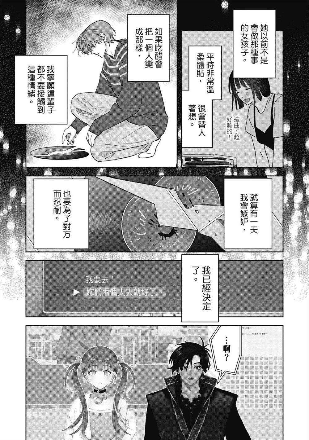第二部6话2