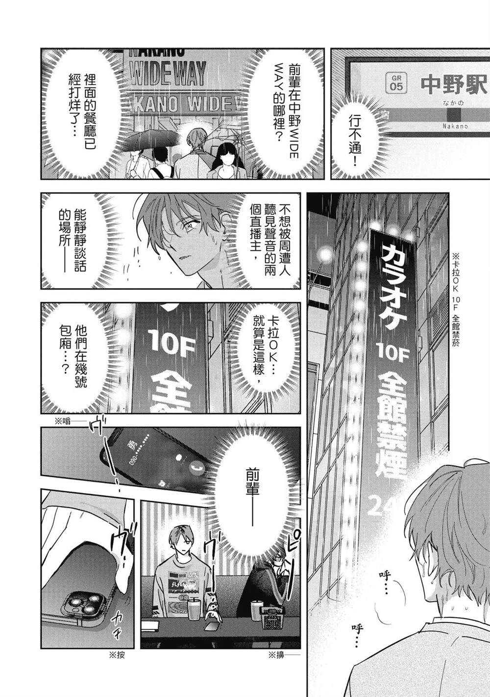 第二部6话20