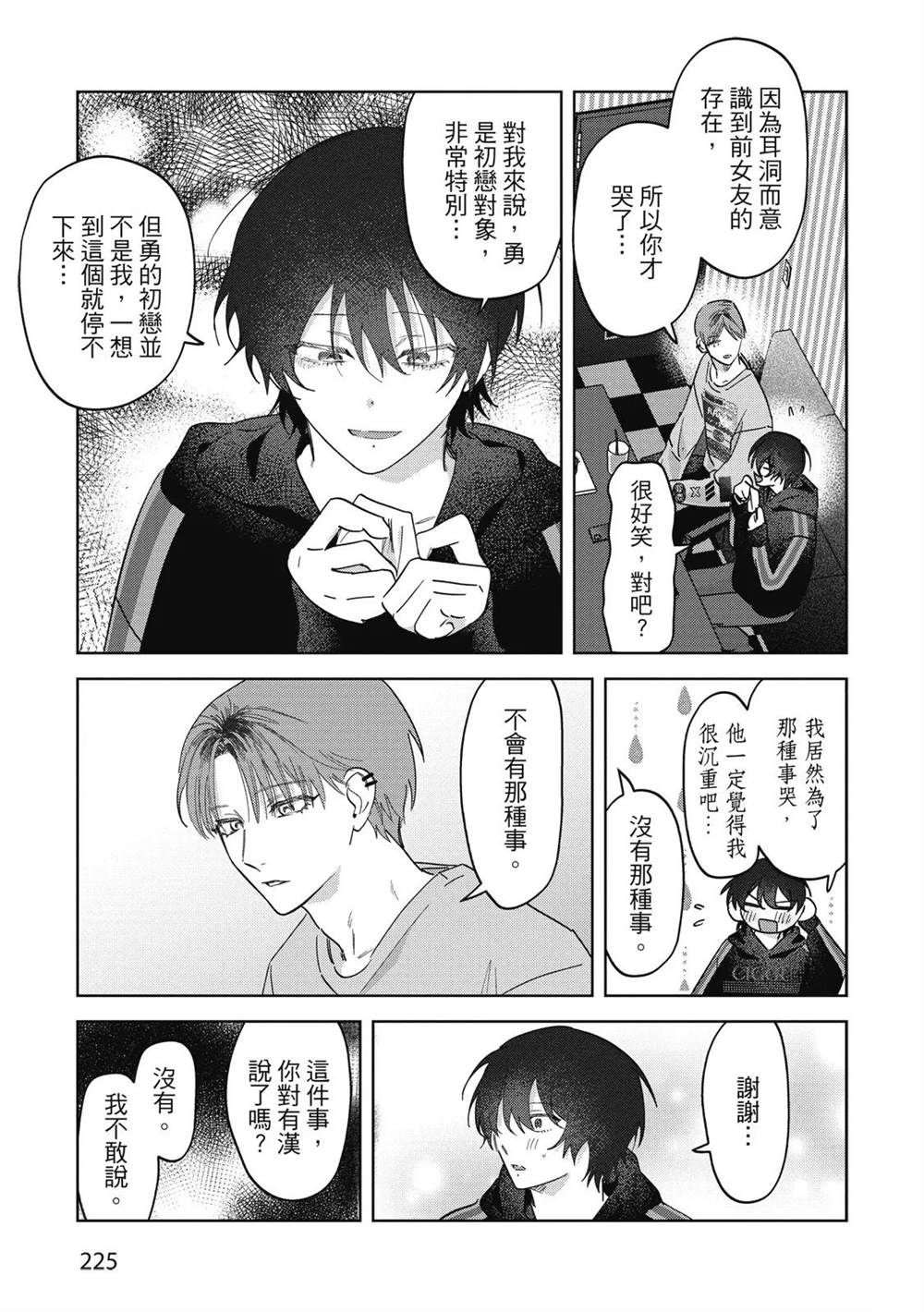 第二部6话21