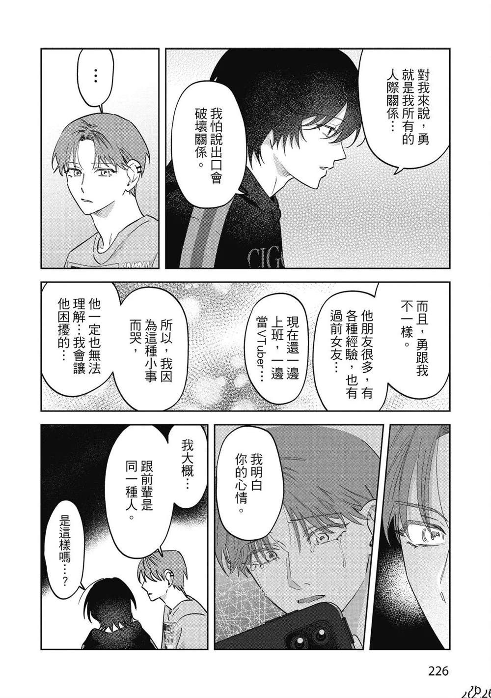 第二部6话22