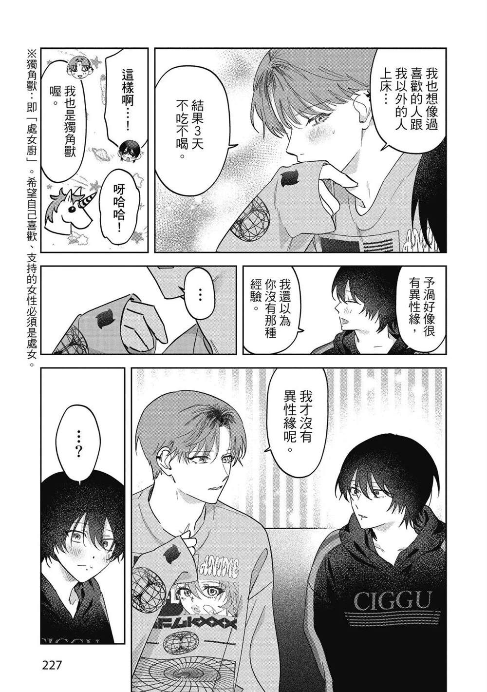 第二部6话23