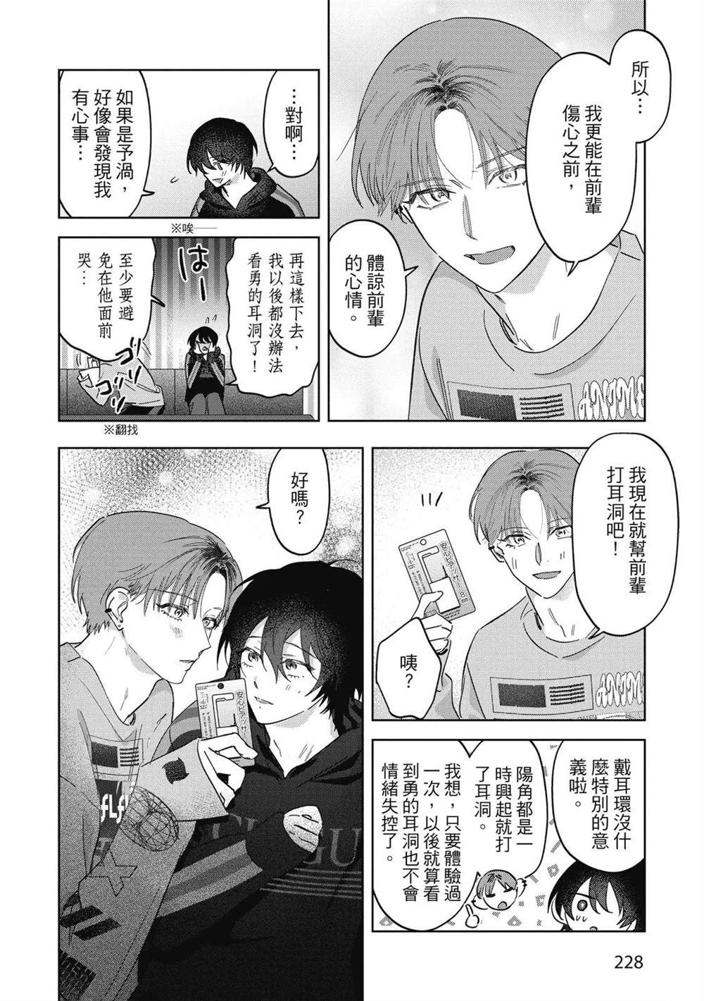 第二部6话24