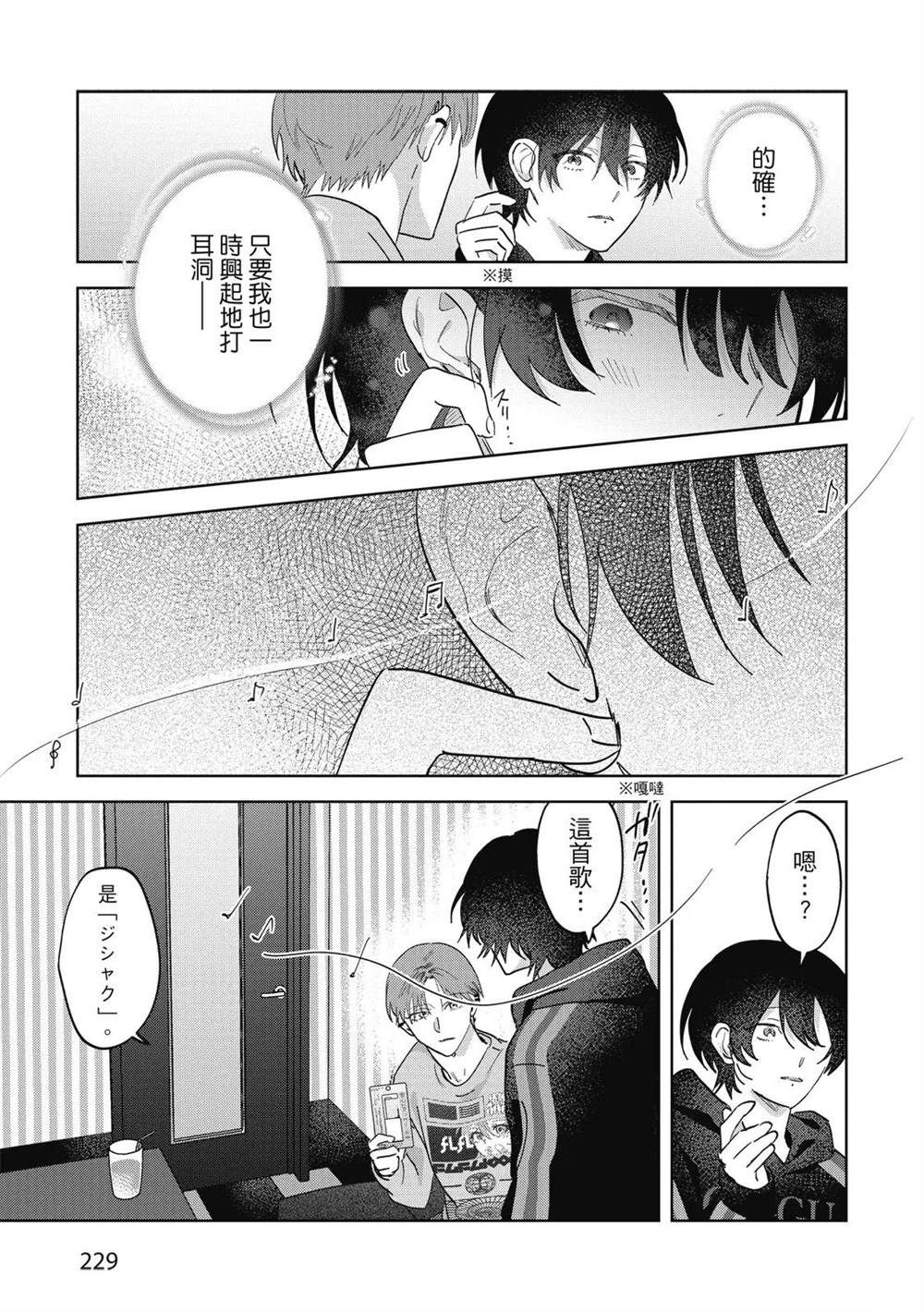 第二部6话25