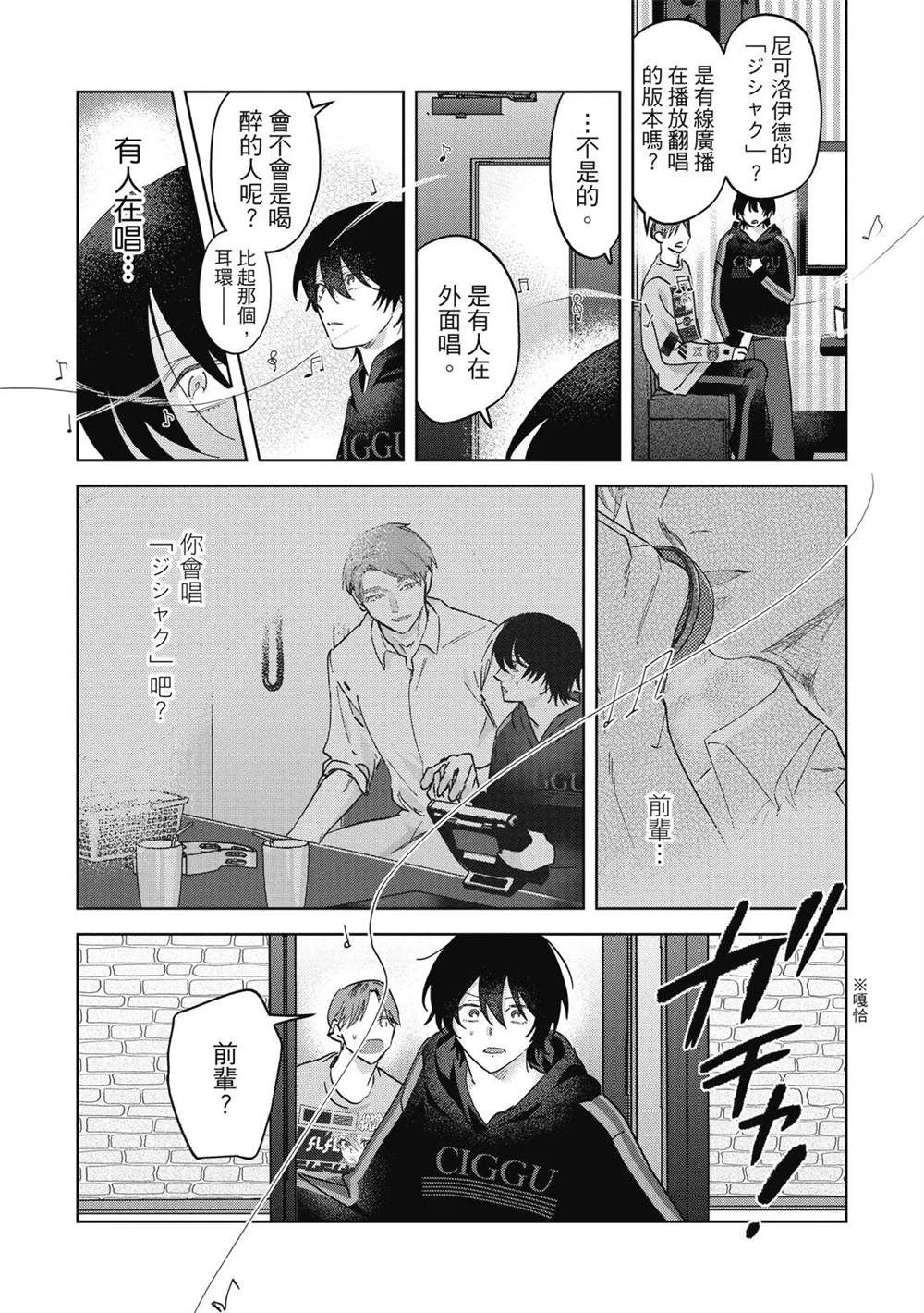 第二部6话26
