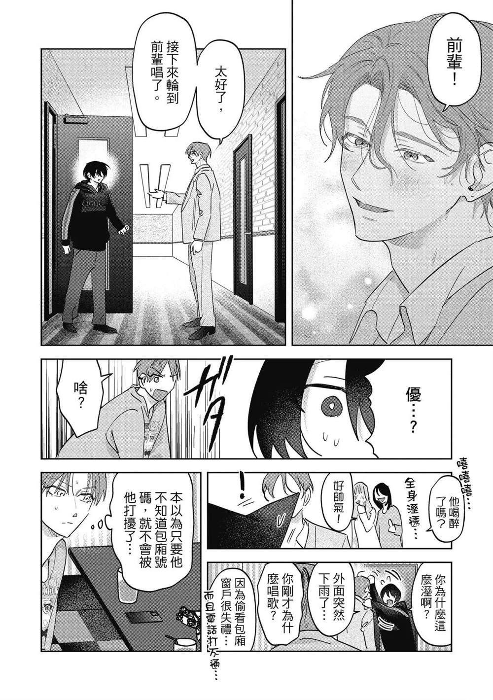 第二部6话28