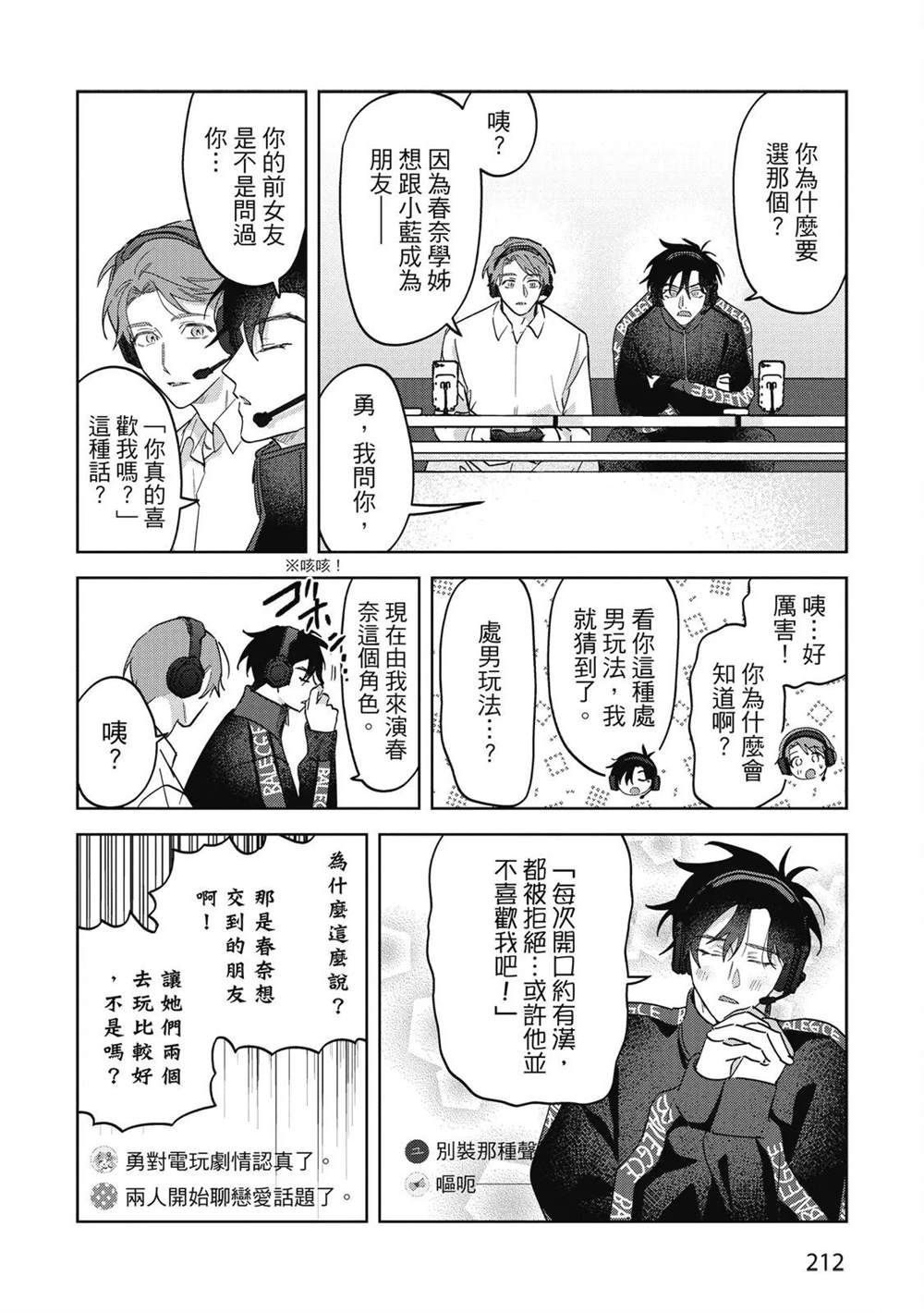 第二部6话3