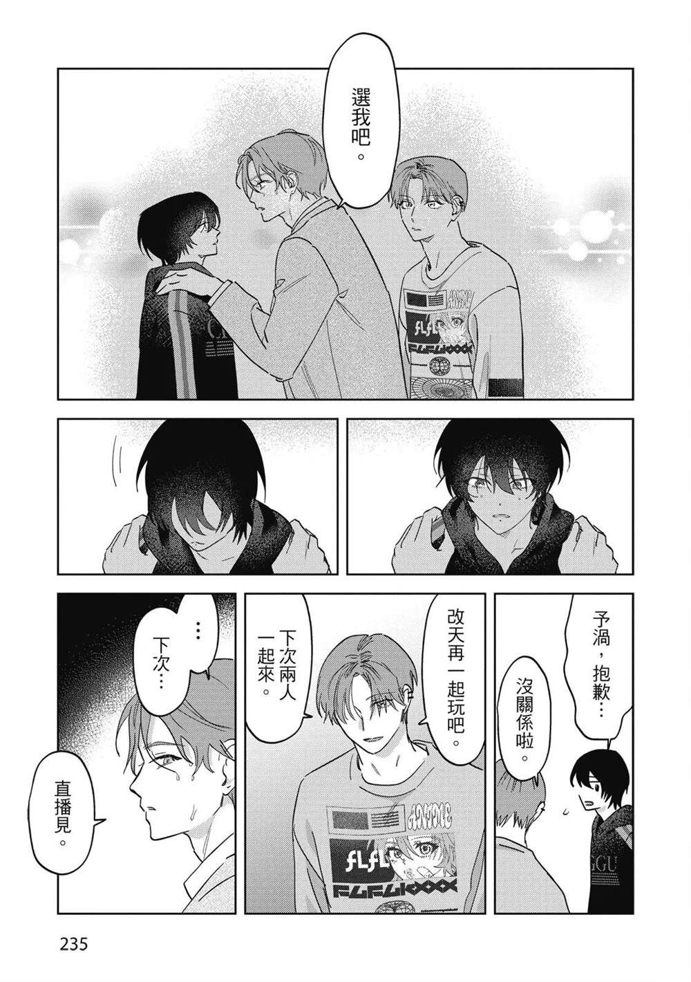 第二部6话31