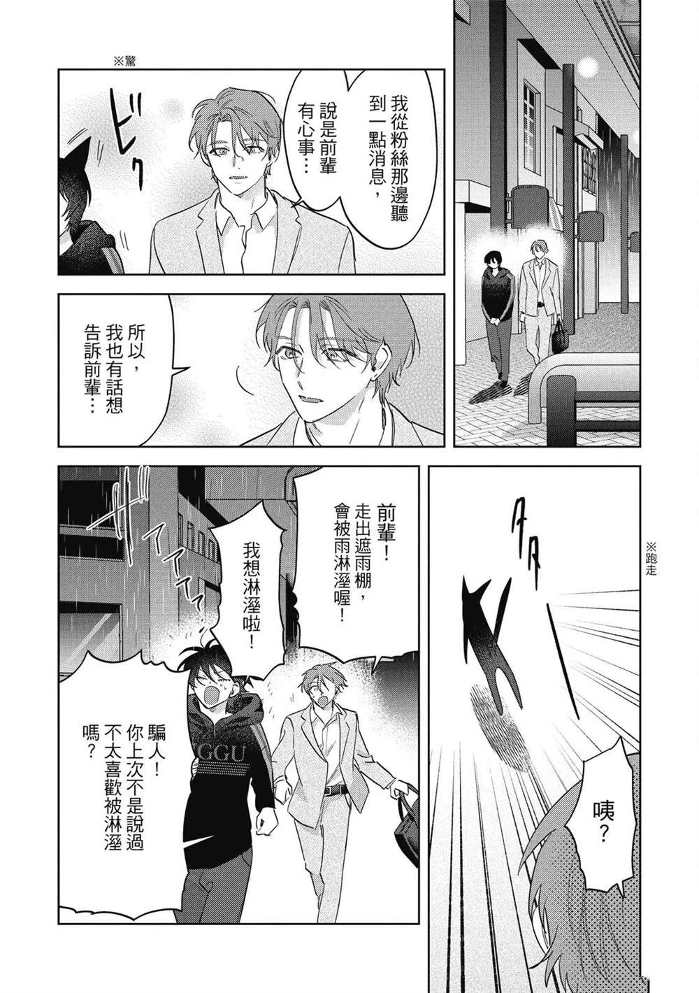 第二部6话32