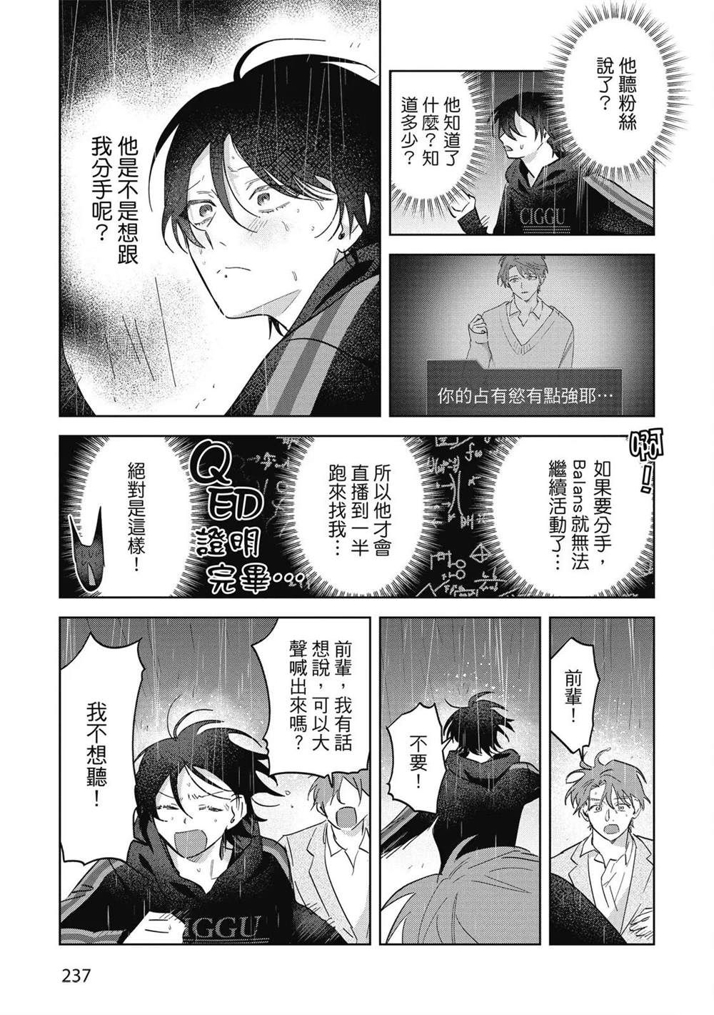 第二部6话33