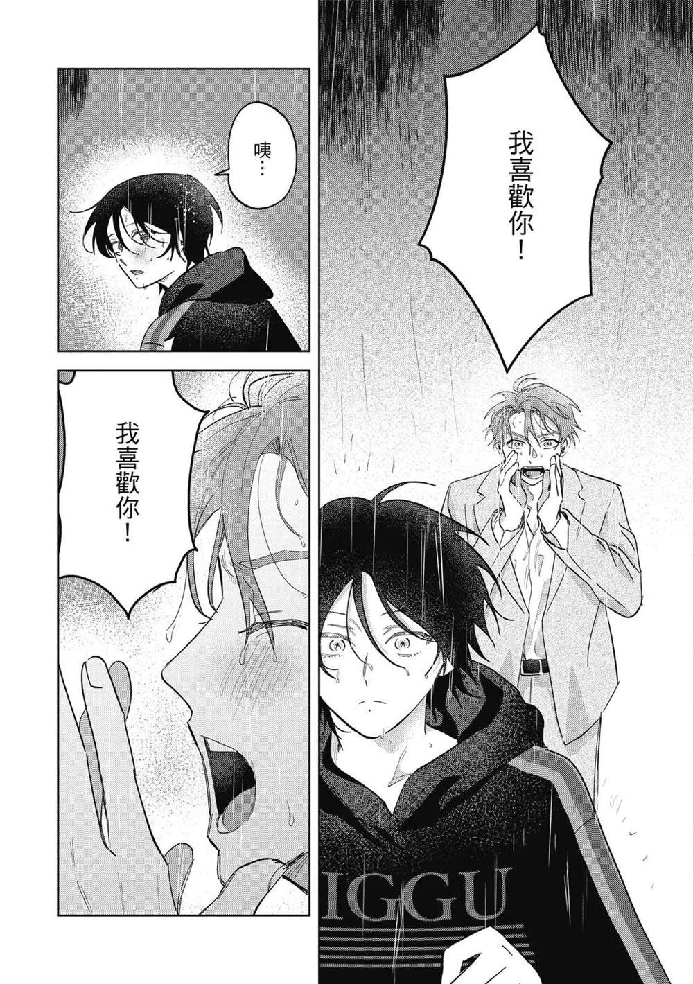 第二部6话34