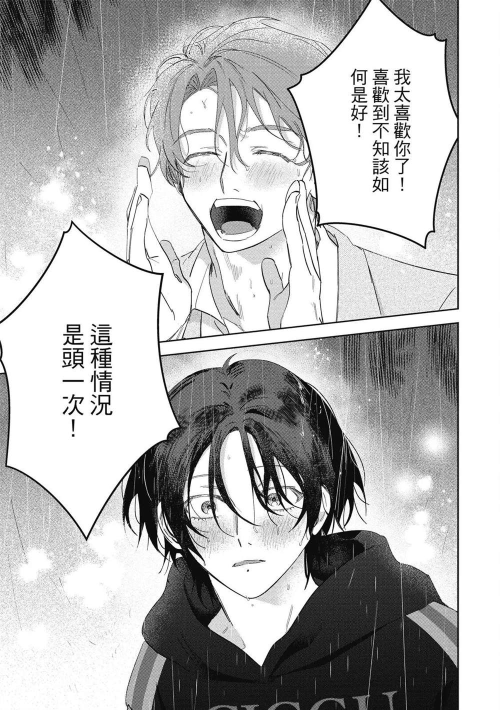 第二部6话35