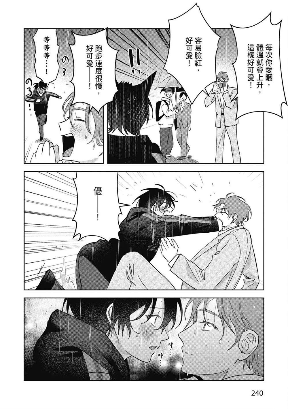 第二部6话36