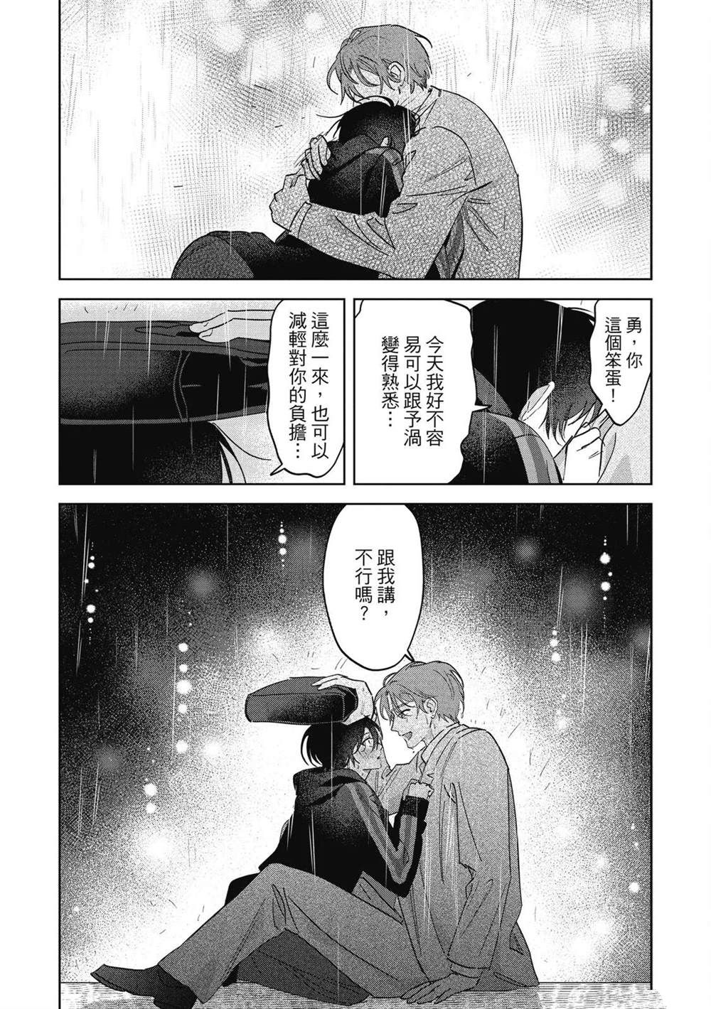 第二部6话37