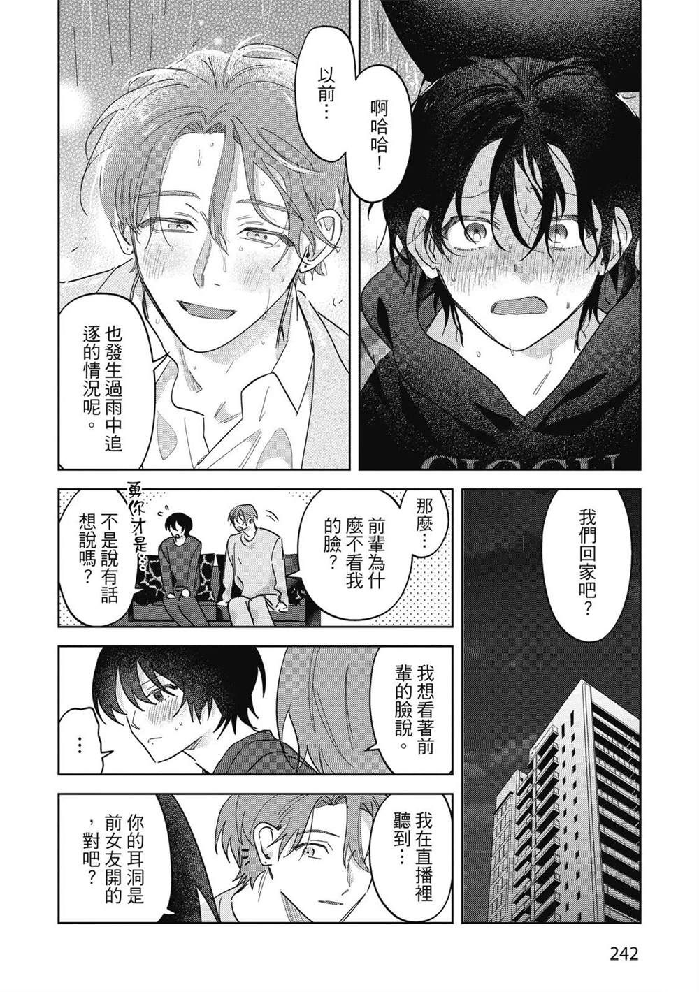 第二部6话38