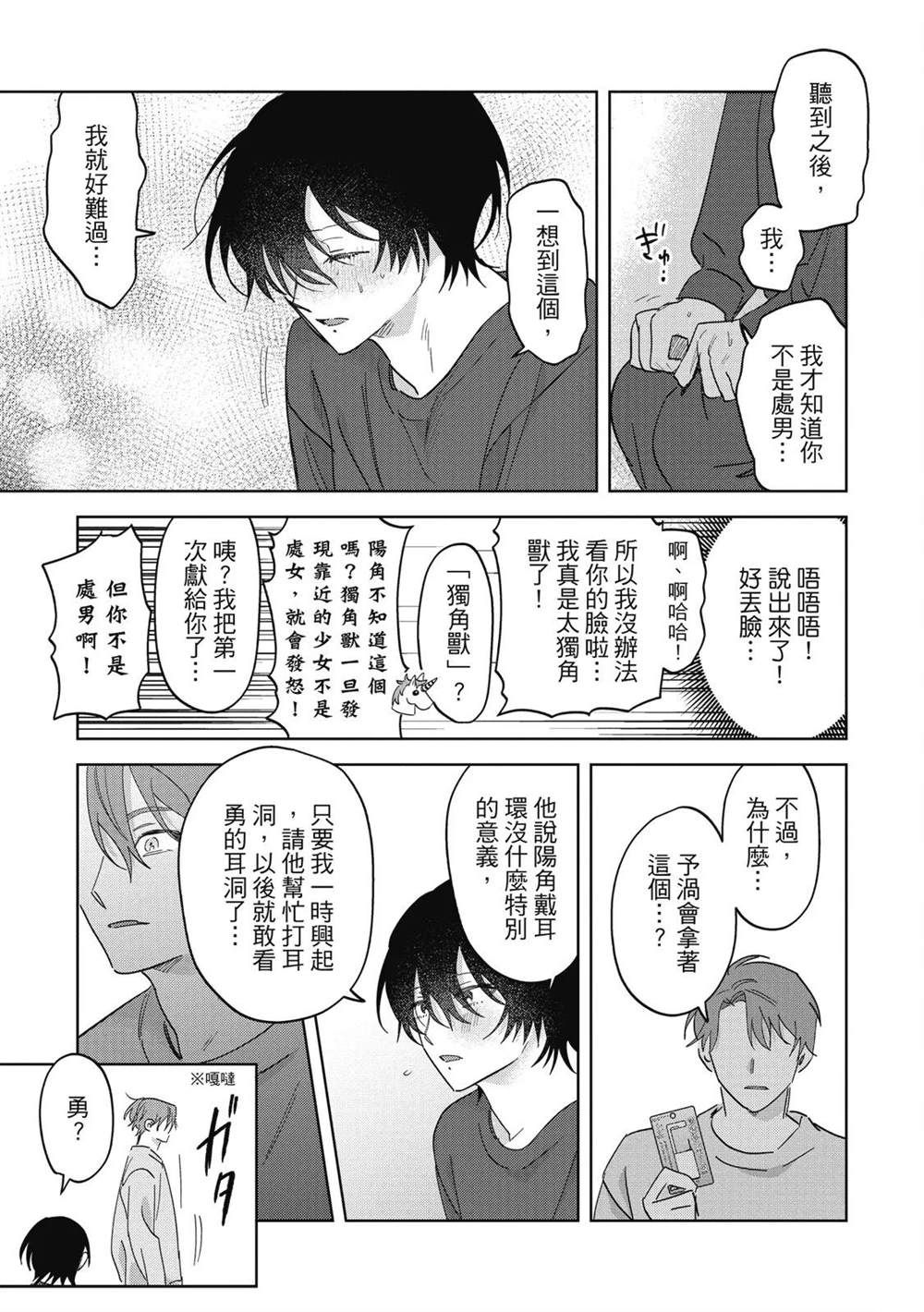 第二部6话39