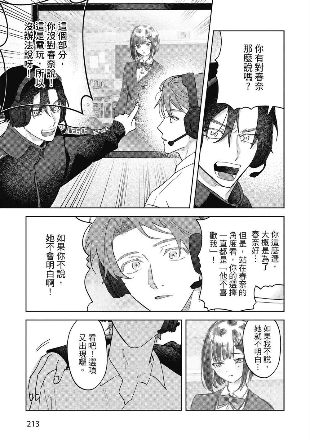 第二部6话4