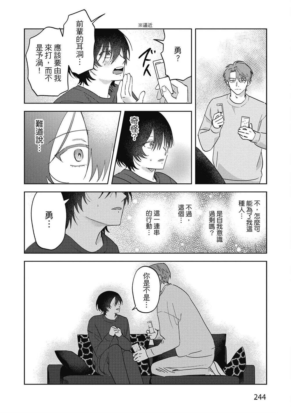 第二部6话40