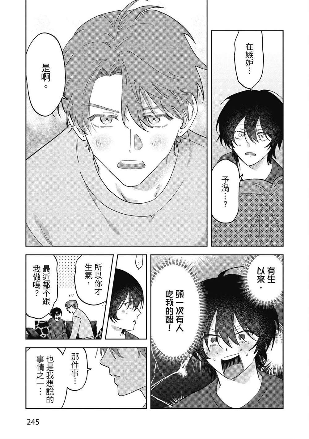 第二部6话41