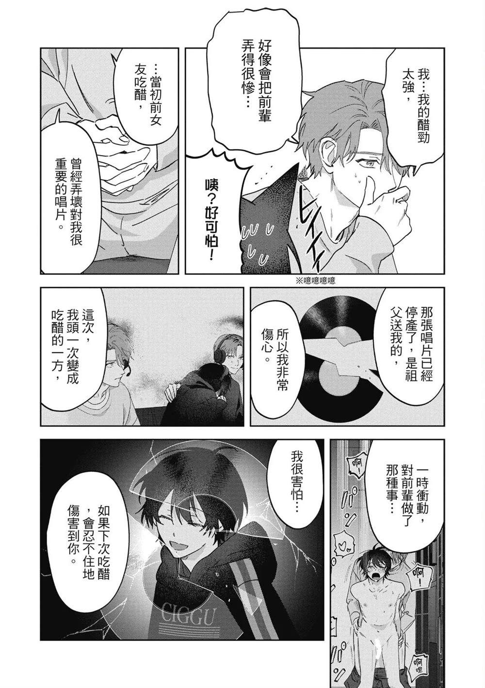 第二部6话42