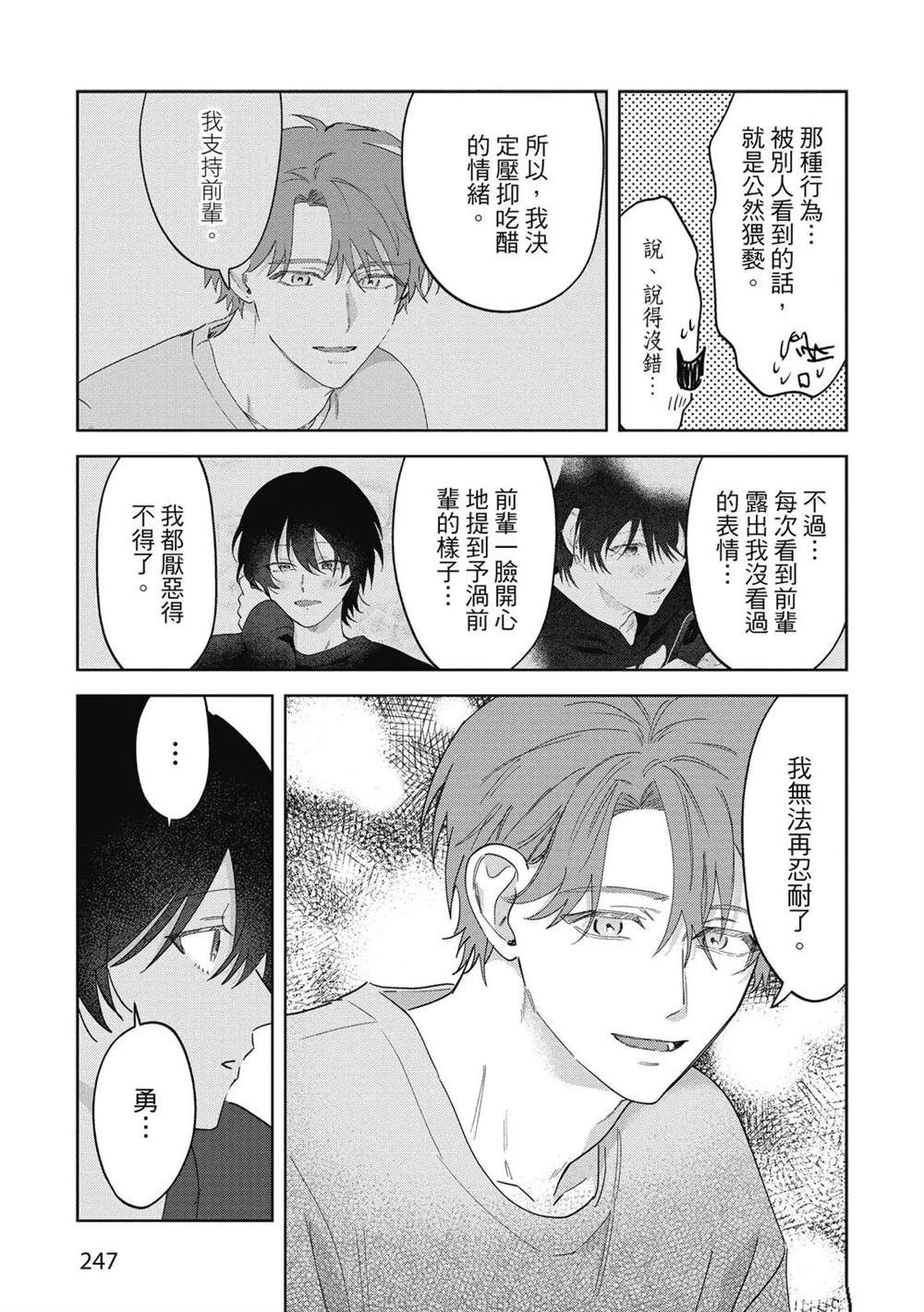 第二部6话43