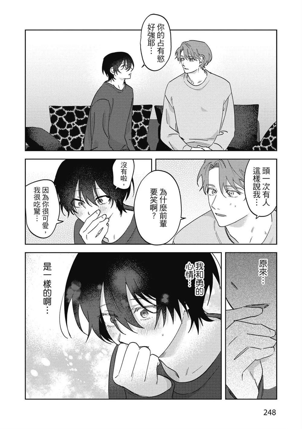 第二部6话44