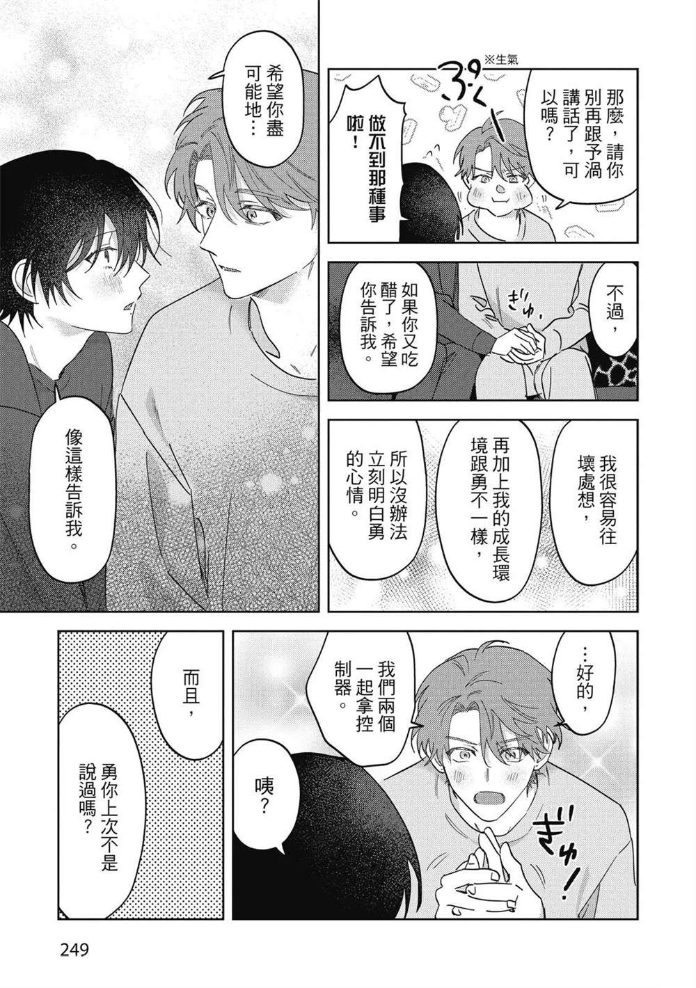 第二部6话45
