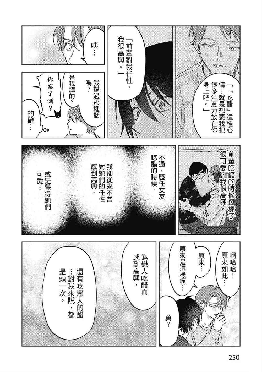 第二部6话46