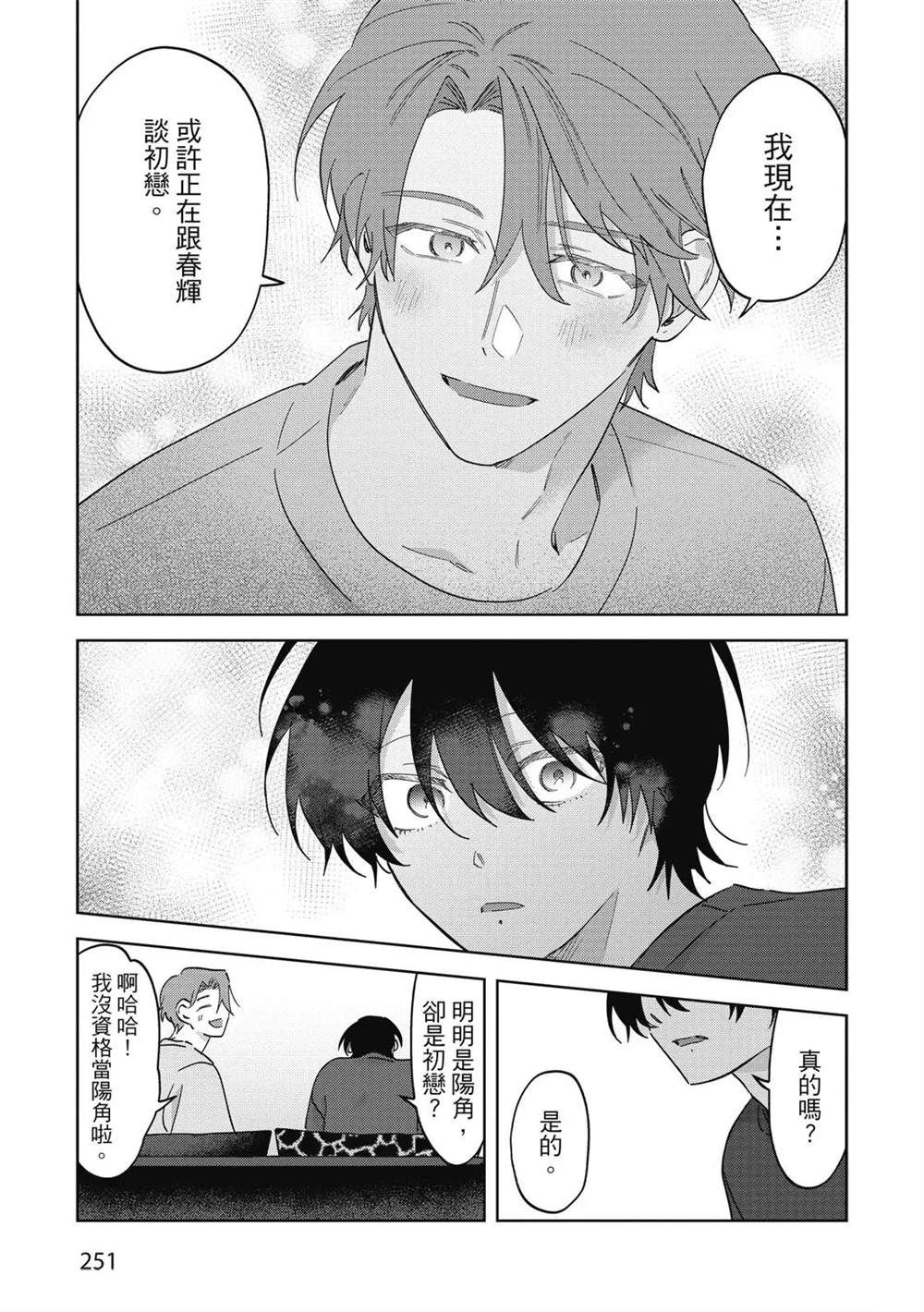 第二部6话47