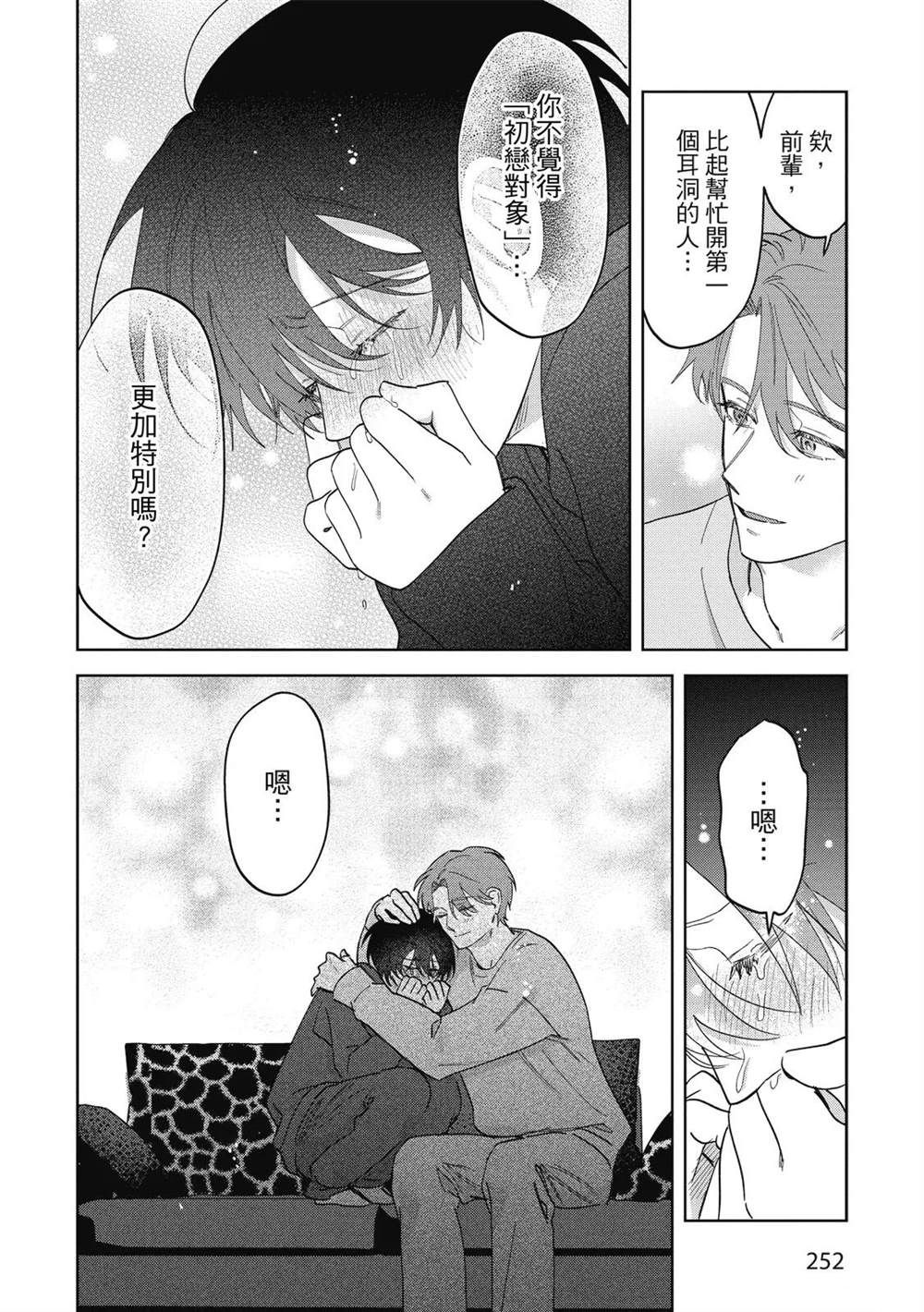 第二部6话48