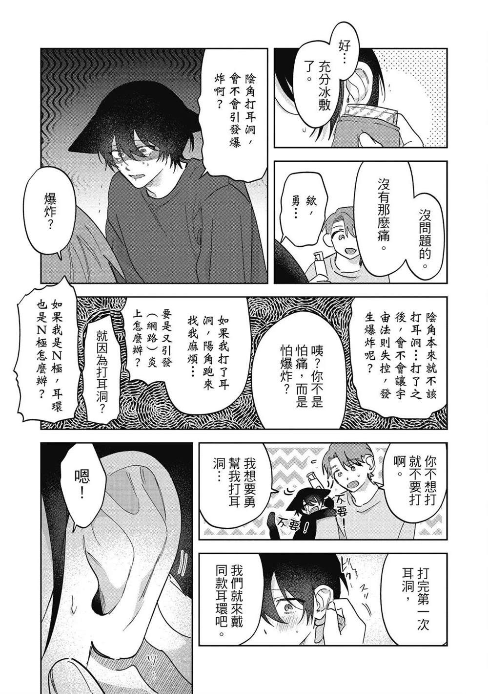 第二部6话49
