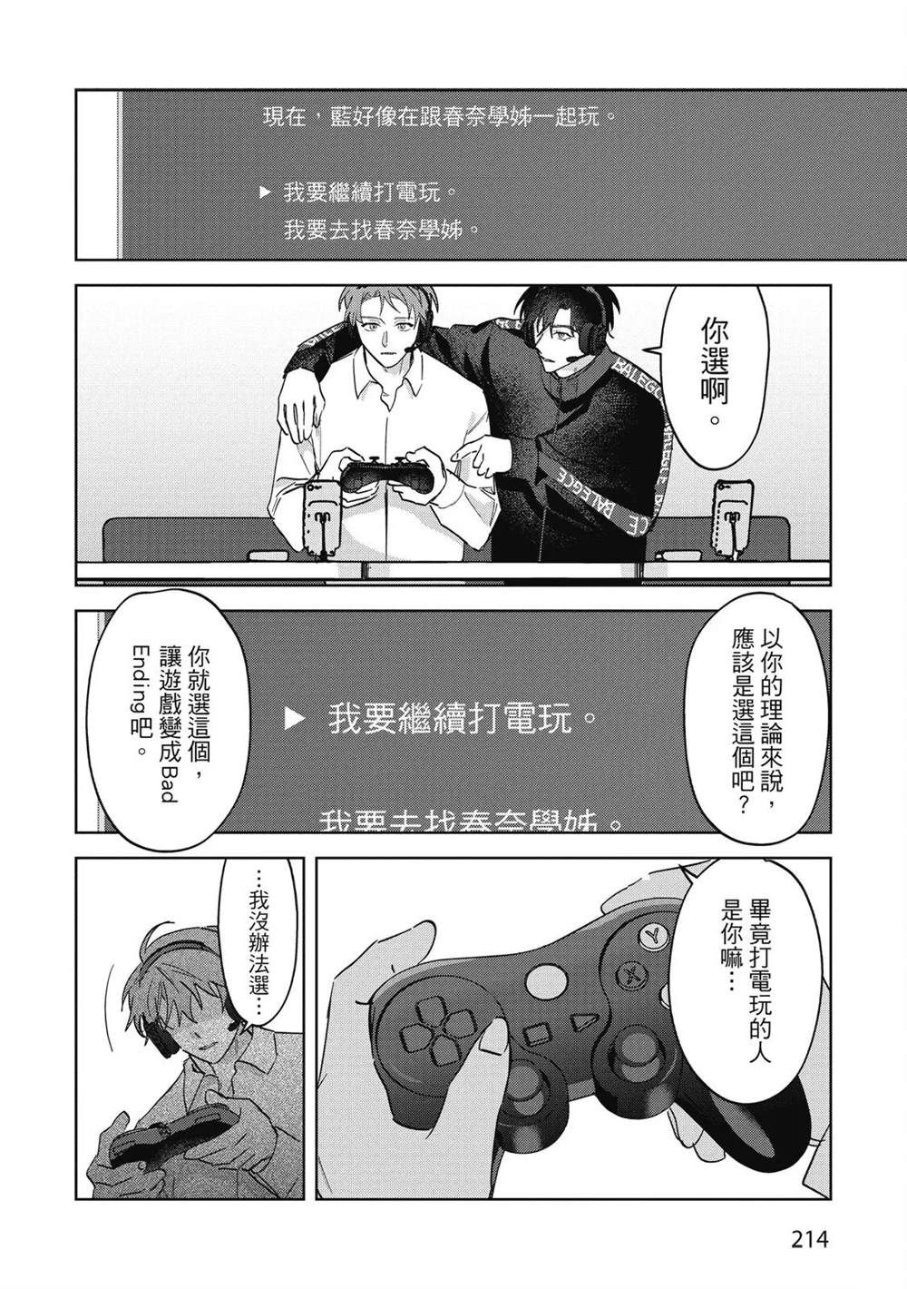 第二部6话5