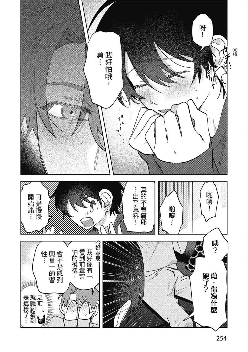 第二部6话50
