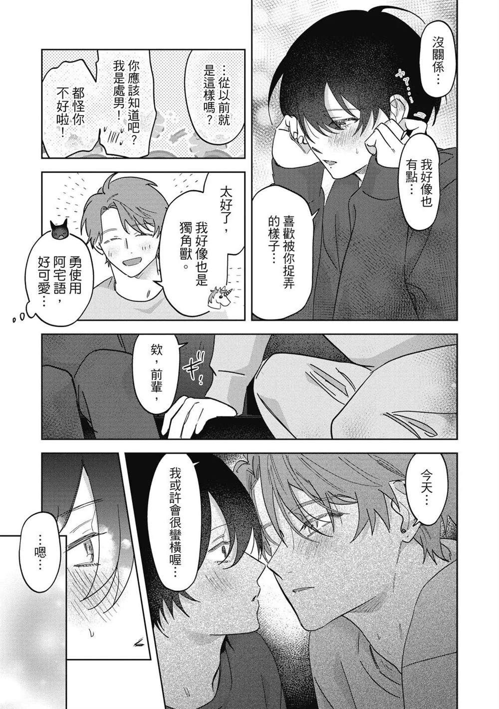 第二部6话51