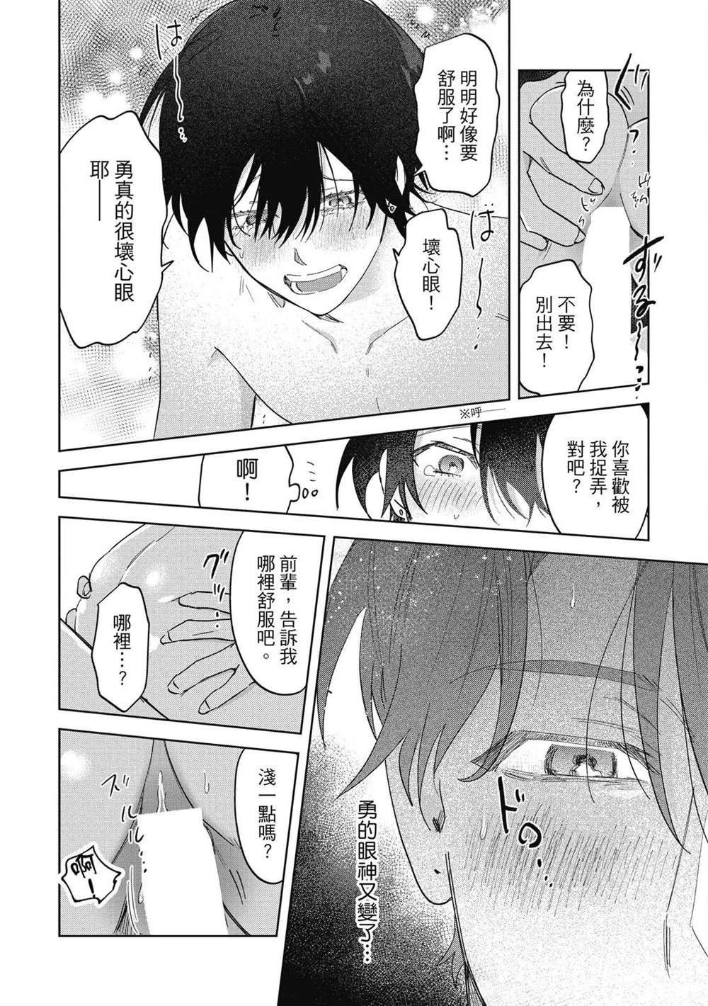 第二部6话56