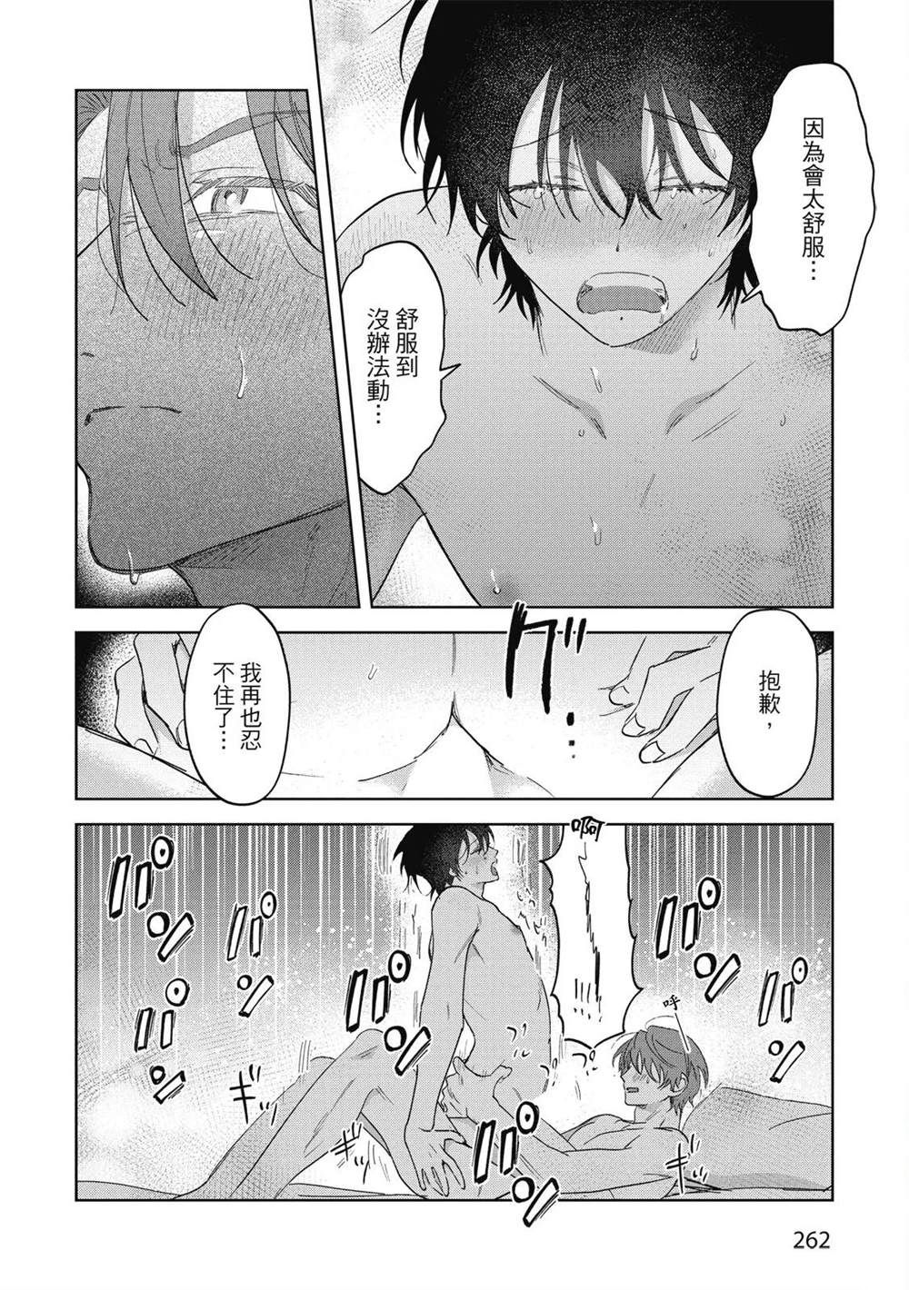 第二部6话58
